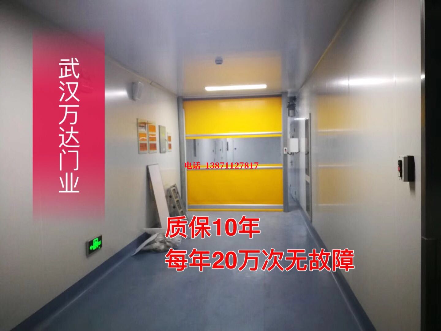 峨蔓镇洁净室自动快开门【PVC】