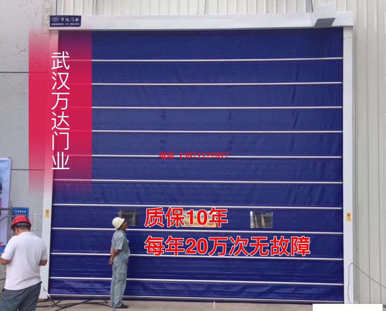 峨蔓镇厂房防尘门【背带式堆积门】